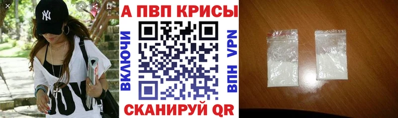 A-PVP Crystall Слободской