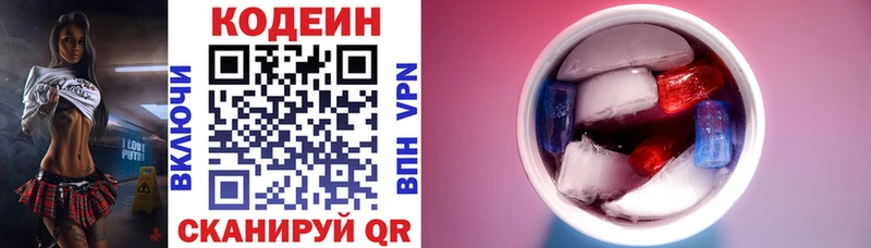 Кодеин Purple Drank  гидра сайт  Слободской 