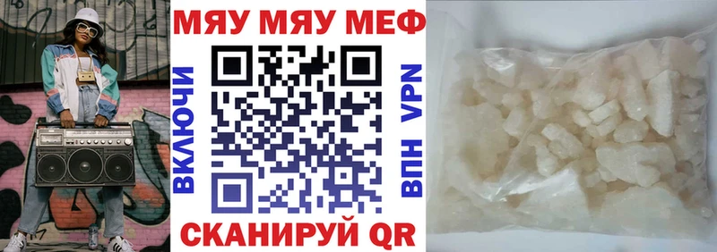 Меф mephedrone цены наркотик Слободской
