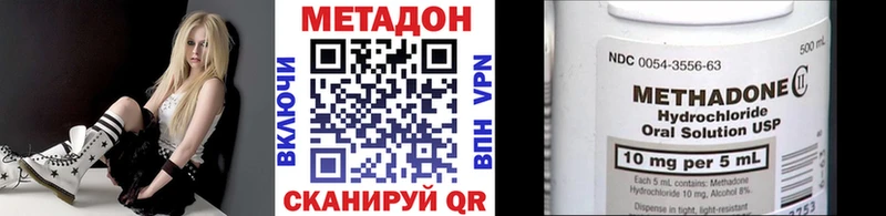 МЕТАДОН methadone  Слободской 