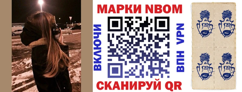 Наркотические марки 1,8мг  Слободской 
